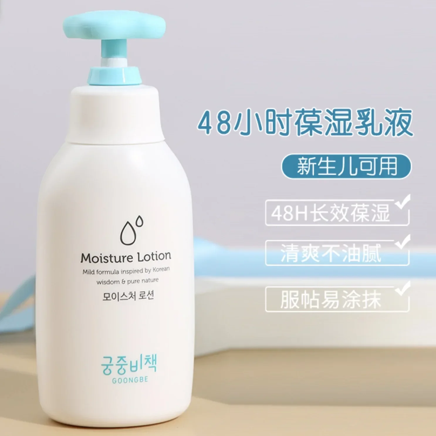 Baby Products Skin Care - グンベ ボディローション 韓国スキンケア オリジナル製品 ボディケア レアスキンケア