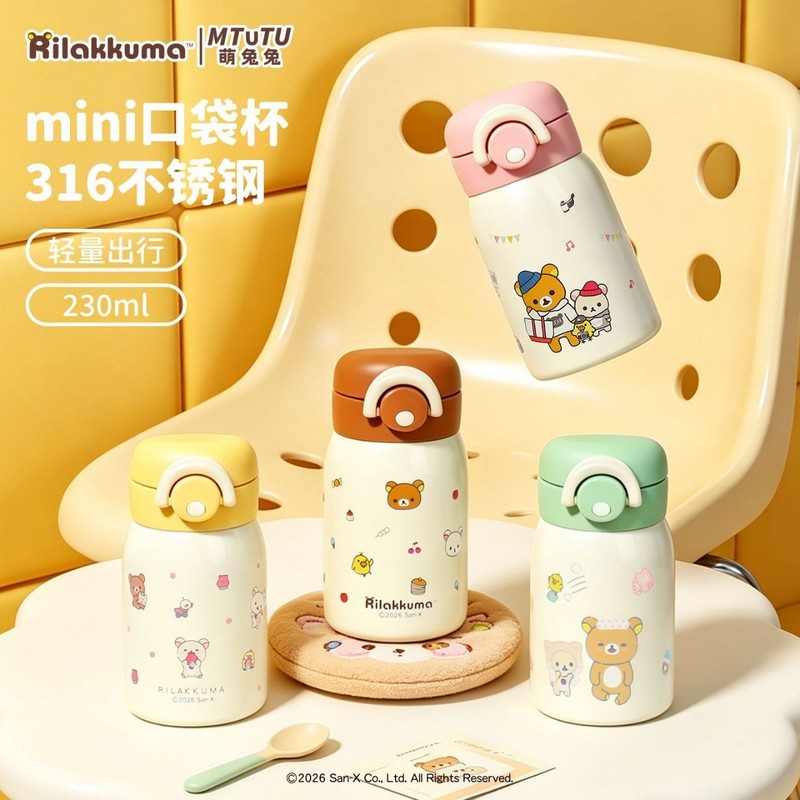 リラックマ ミニ真空ウォーターボトル 316ステンレススチー - Portable Bottle Warmer のレビューと価格