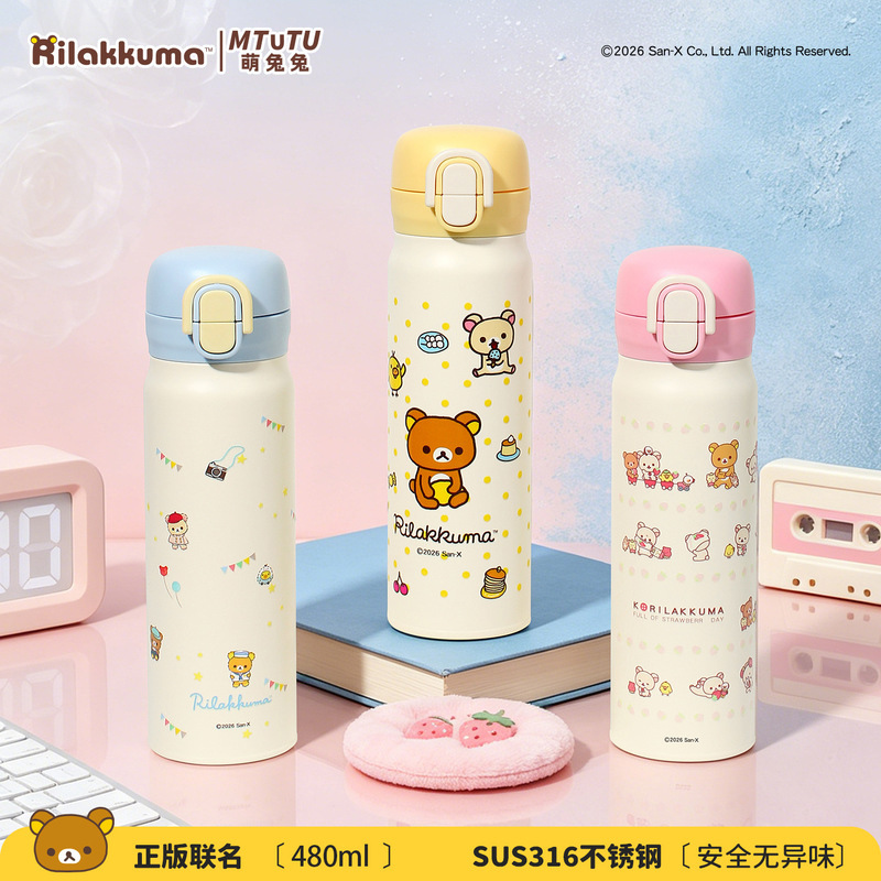 リラックマ ステンレス製断熱ウォーターボトル 480ml ポ - Portable Bottle Warmer のレビューと価格
