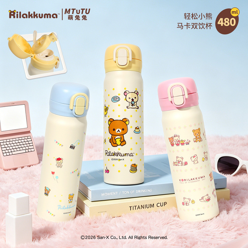 リラックマ ステンレス製断熱ウォーターボトル 480ml ポ - Portable Bottle Warmer のレビューと価格