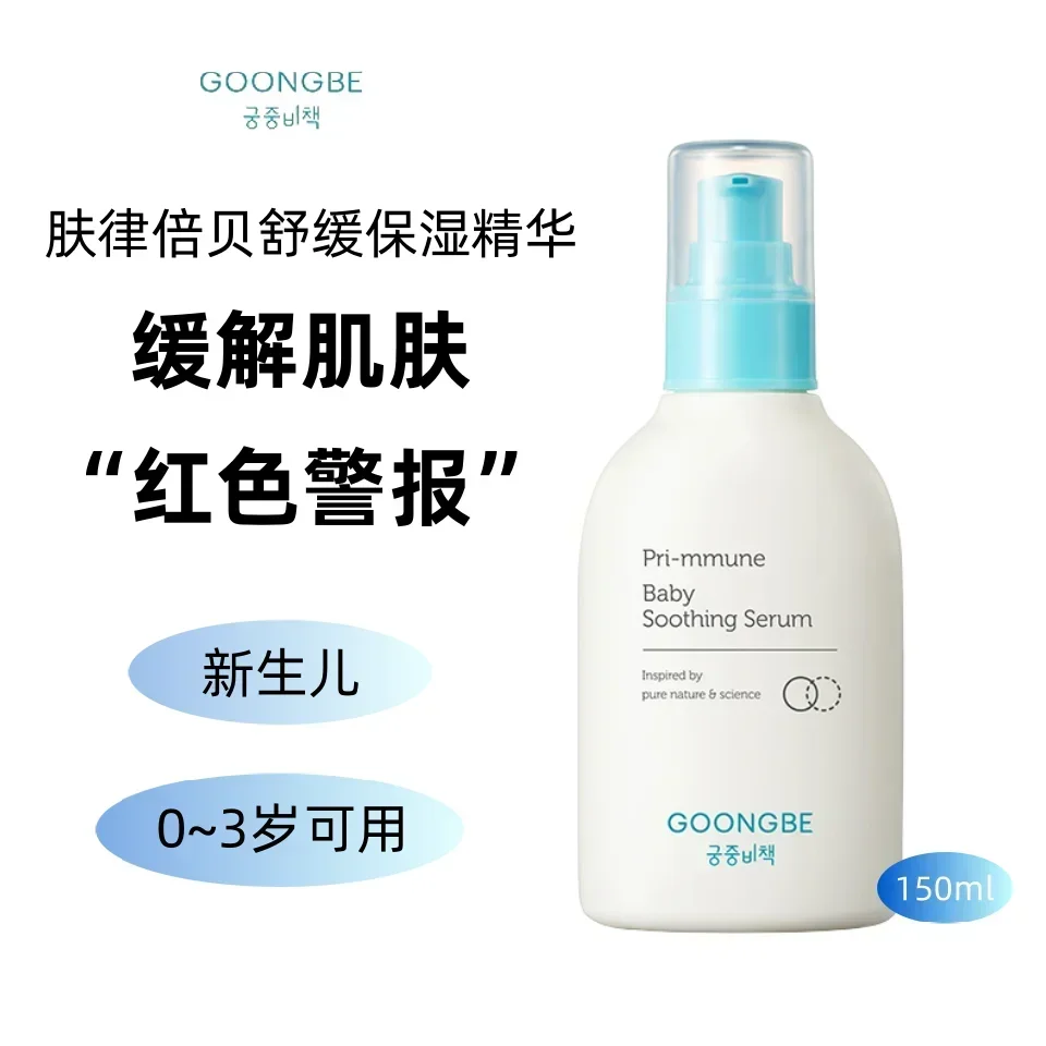 オリジナル韓国スキンケア製品 グンベ フェイシャルセラム フ - Baby Products Skin Care のレビューと価格